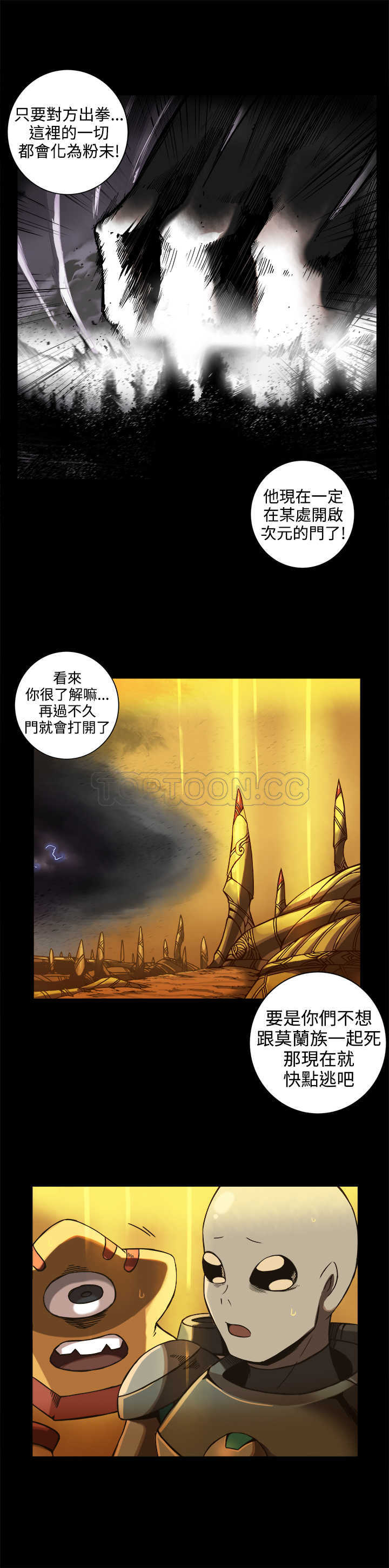 《银河》漫画最新章节第36话 免费下拉式在线观看章节第【11】张图片