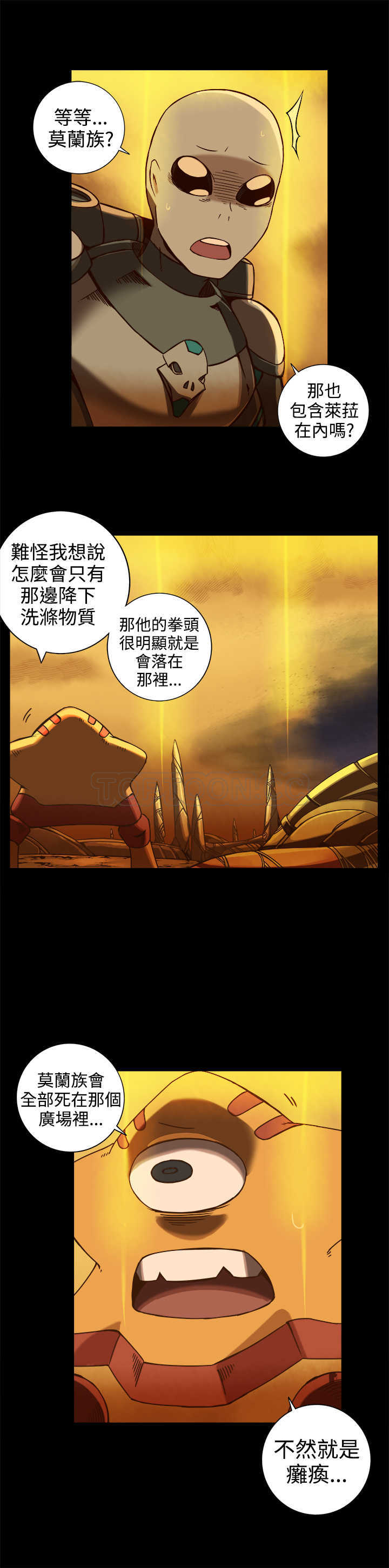 《银河》漫画最新章节第36话 免费下拉式在线观看章节第【10】张图片