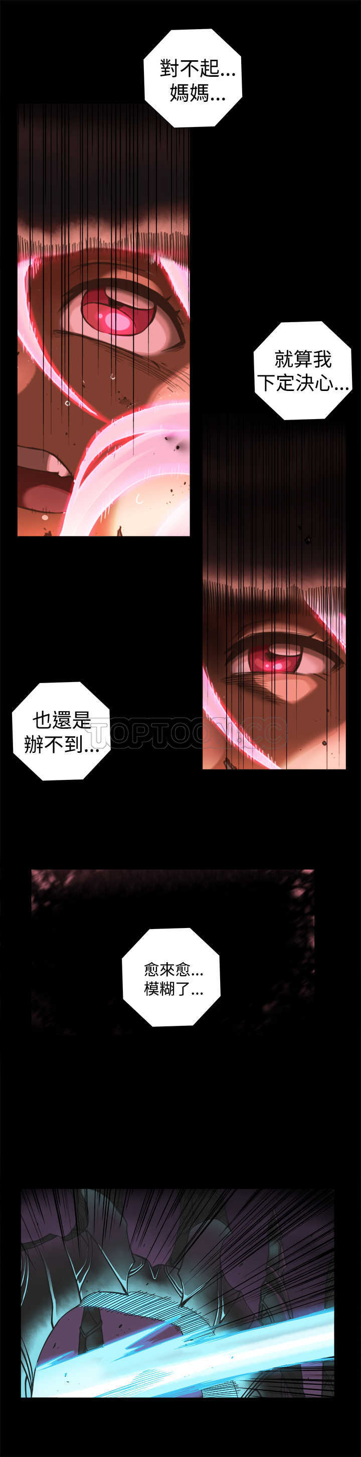 《银河》漫画最新章节第37话免费下拉式在线观看章节第【10】张图片