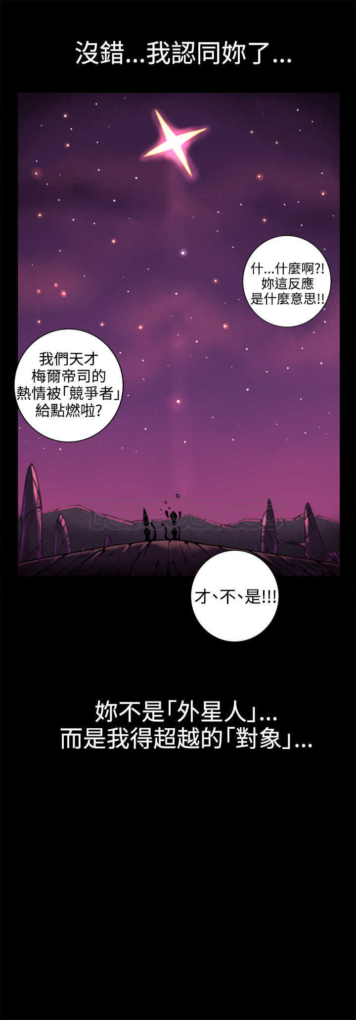 《银河》漫画最新章节第40话 免费下拉式在线观看章节第【1】张图片