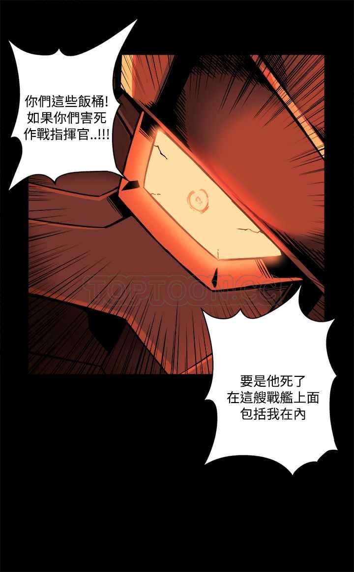 《银河》漫画最新章节第二季第4话免费下拉式在线观看章节第【1】张图片