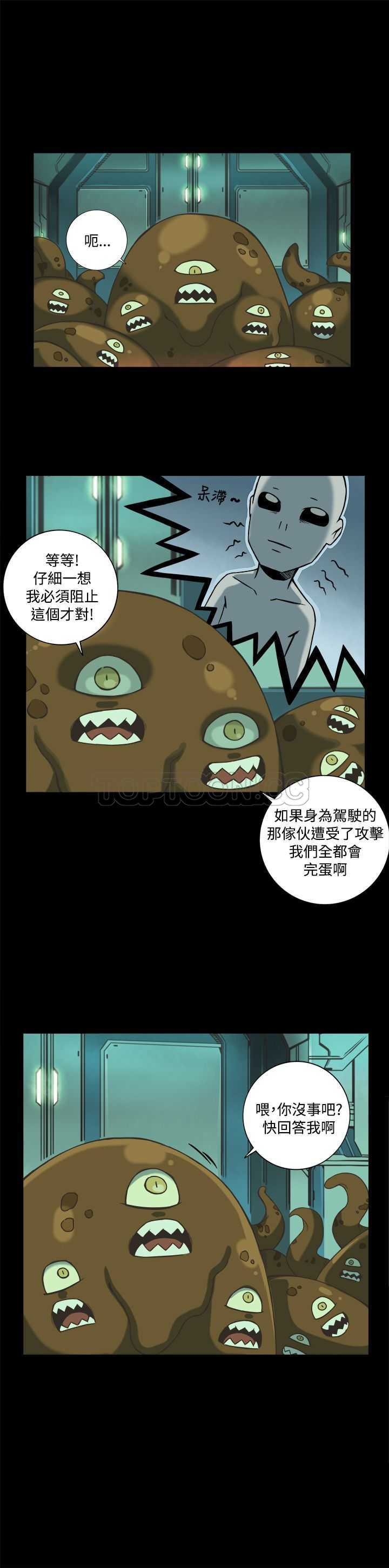 《银河》漫画最新章节第二季第6话免费下拉式在线观看章节第【27】张图片