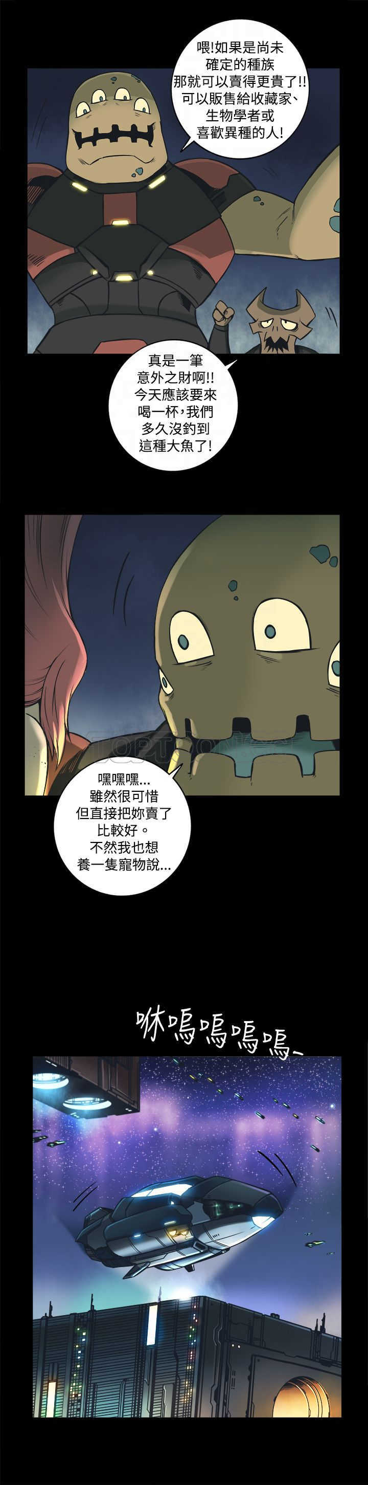 《银河》漫画最新章节第二季第8话 免费下拉式在线观看章节第【7】张图片