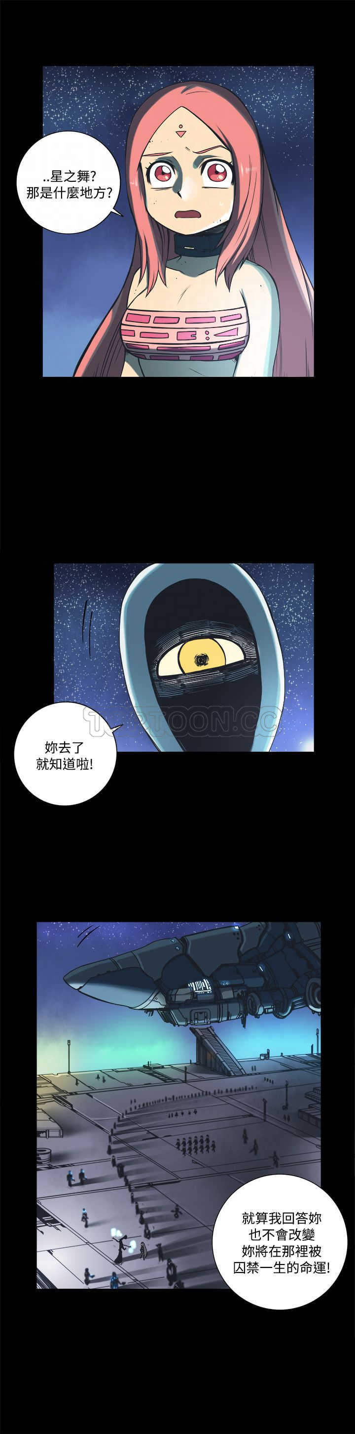 《银河》漫画最新章节第二季第8话 免费下拉式在线观看章节第【2】张图片