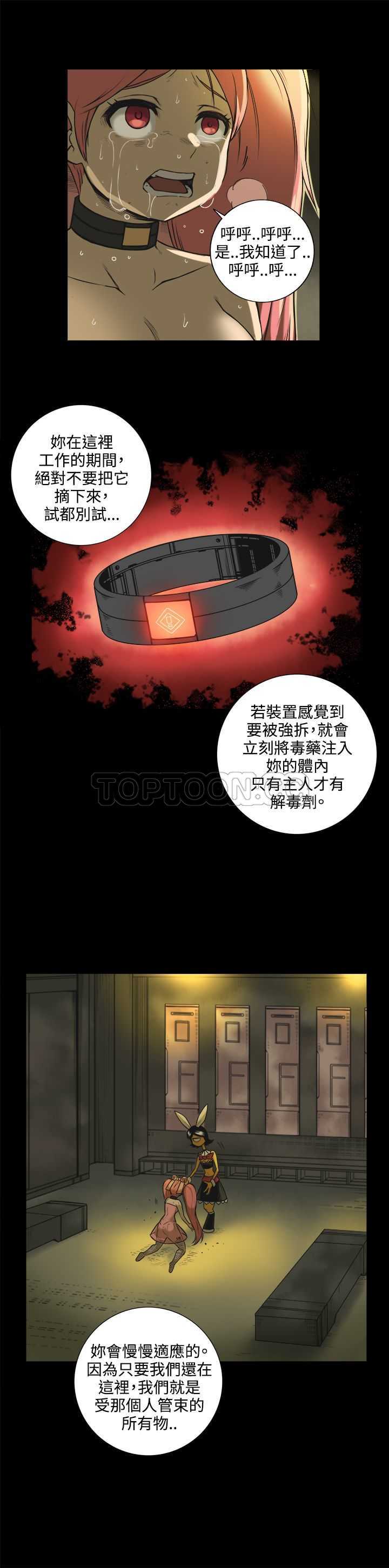 《银河》漫画最新章节第二季第9话 免费下拉式在线观看章节第【3】张图片