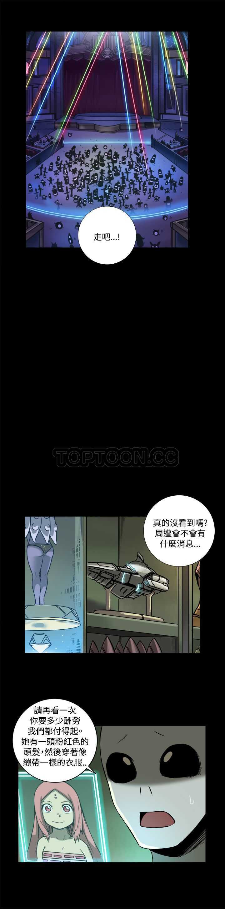 《银河》漫画最新章节第二季第10话 免费下拉式在线观看章节第【11】张图片