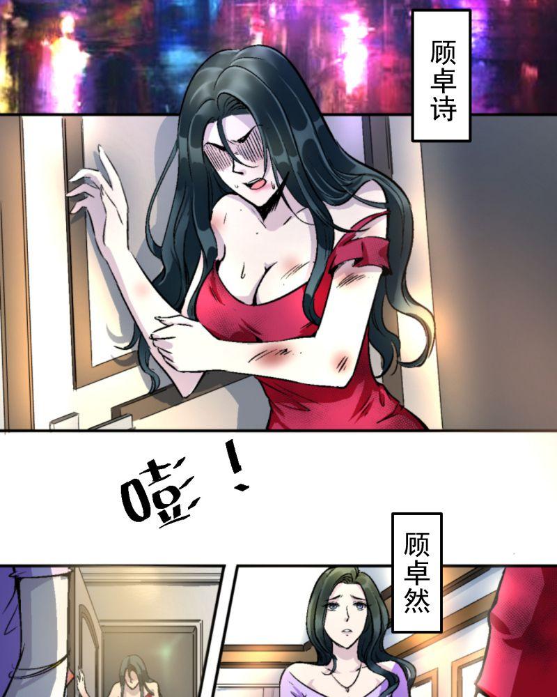 《诡案律师》漫画最新章节第1话免费下拉式在线观看章节第【36】张图片