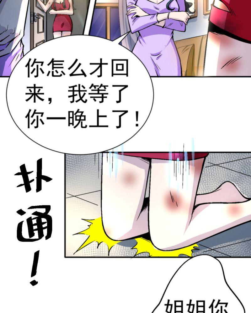 《诡案律师》漫画最新章节第1话免费下拉式在线观看章节第【35】张图片