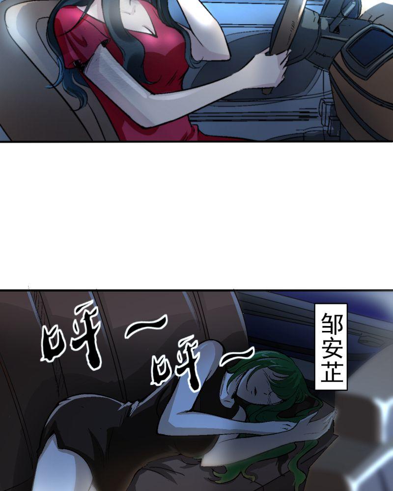 《诡案律师》漫画最新章节第1话免费下拉式在线观看章节第【31】张图片