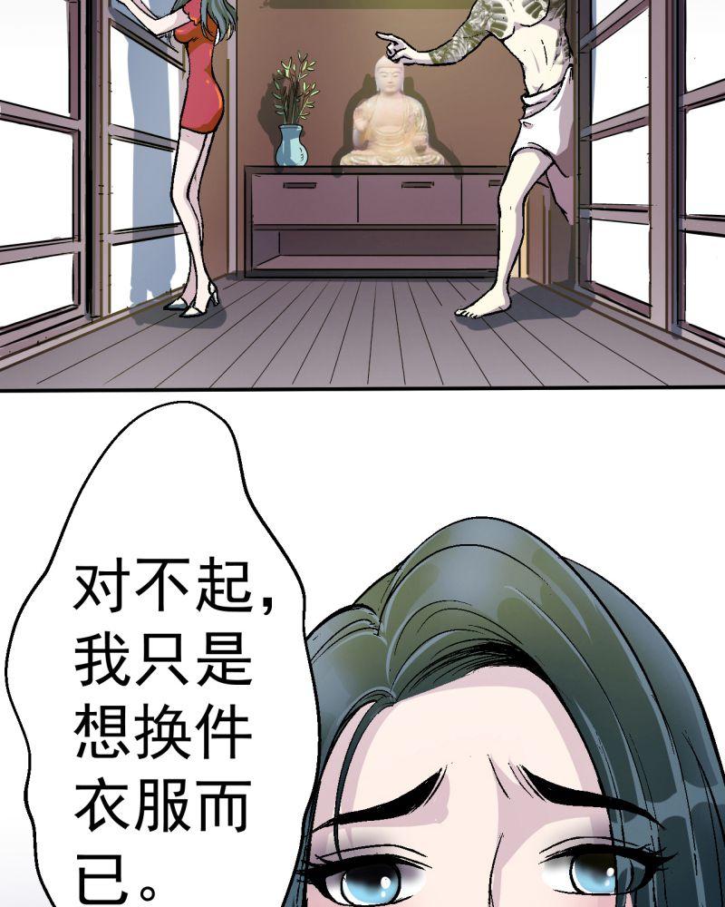 《诡案律师》漫画最新章节第1话免费下拉式在线观看章节第【16】张图片