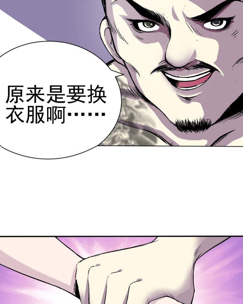 《诡案律师》漫画最新章节第1话免费下拉式在线观看章节第【14】张图片