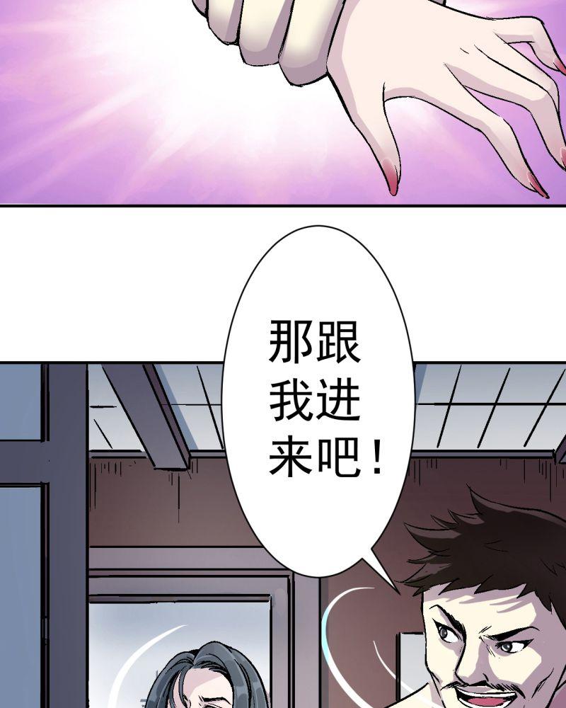 《诡案律师》漫画最新章节第1话免费下拉式在线观看章节第【13】张图片