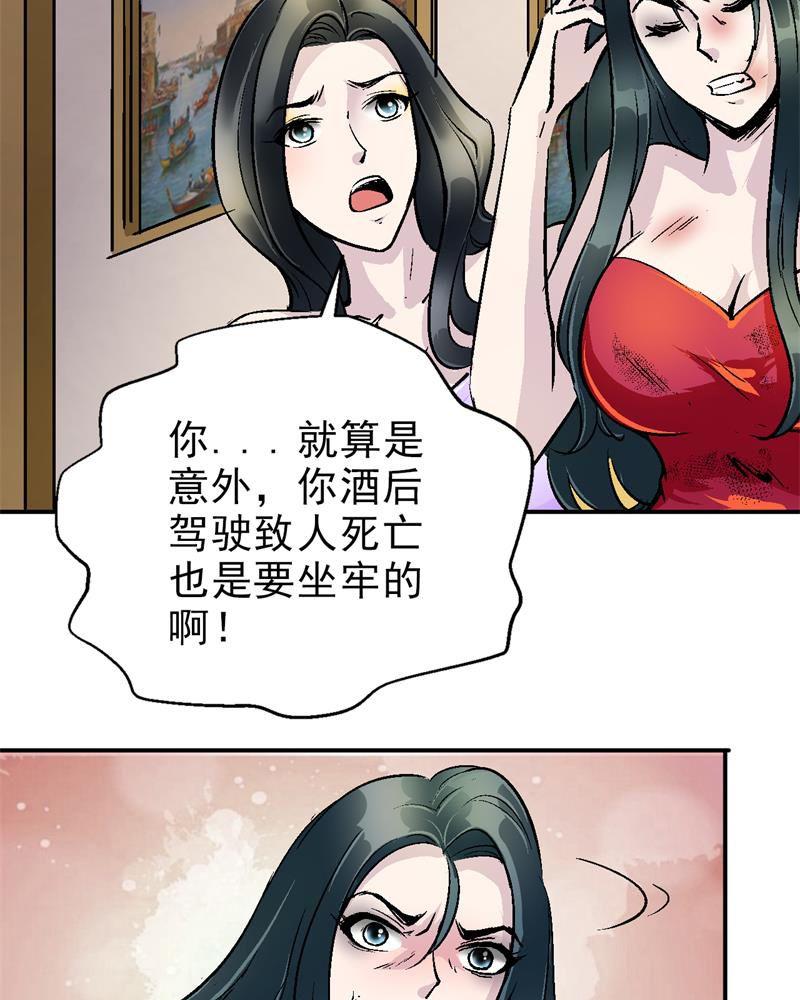 《诡案律师》漫画最新章节第1话免费下拉式在线观看章节第【6】张图片