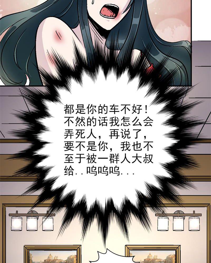 《诡案律师》漫画最新章节第1话免费下拉式在线观看章节第【5】张图片