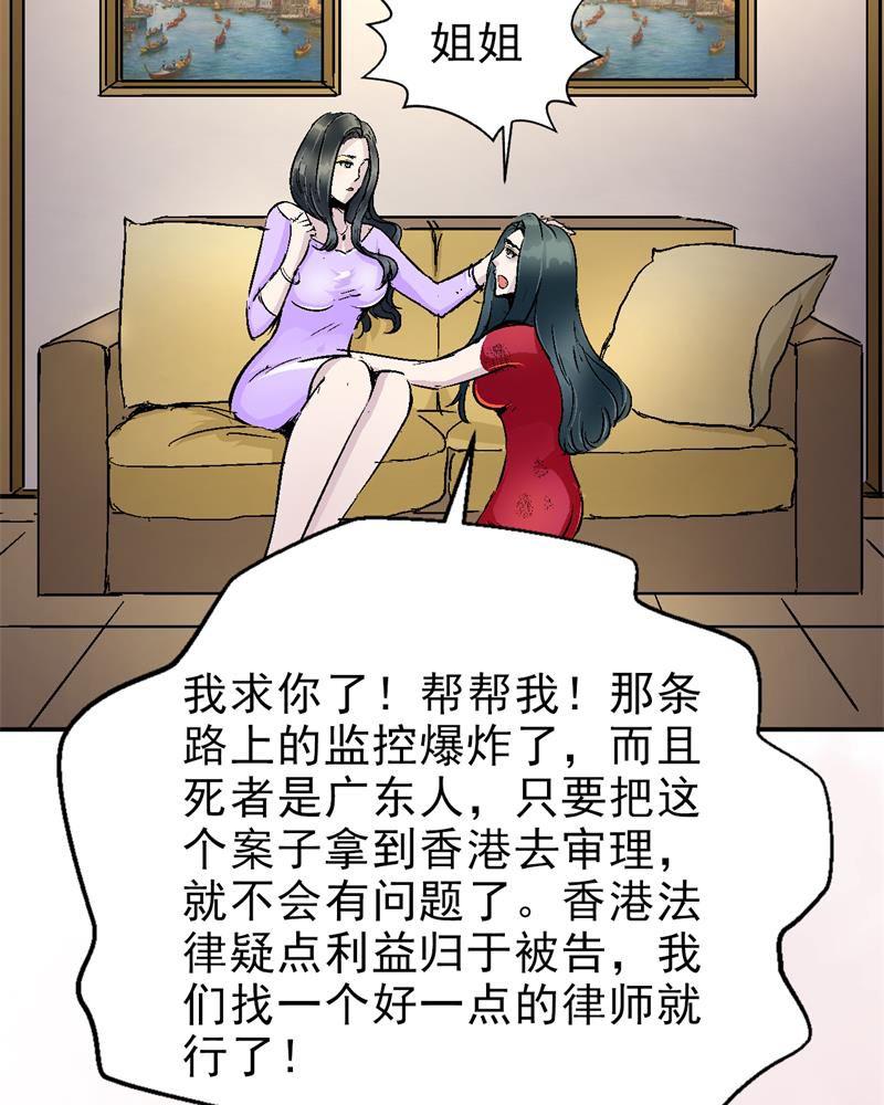 《诡案律师》漫画最新章节第1话免费下拉式在线观看章节第【4】张图片