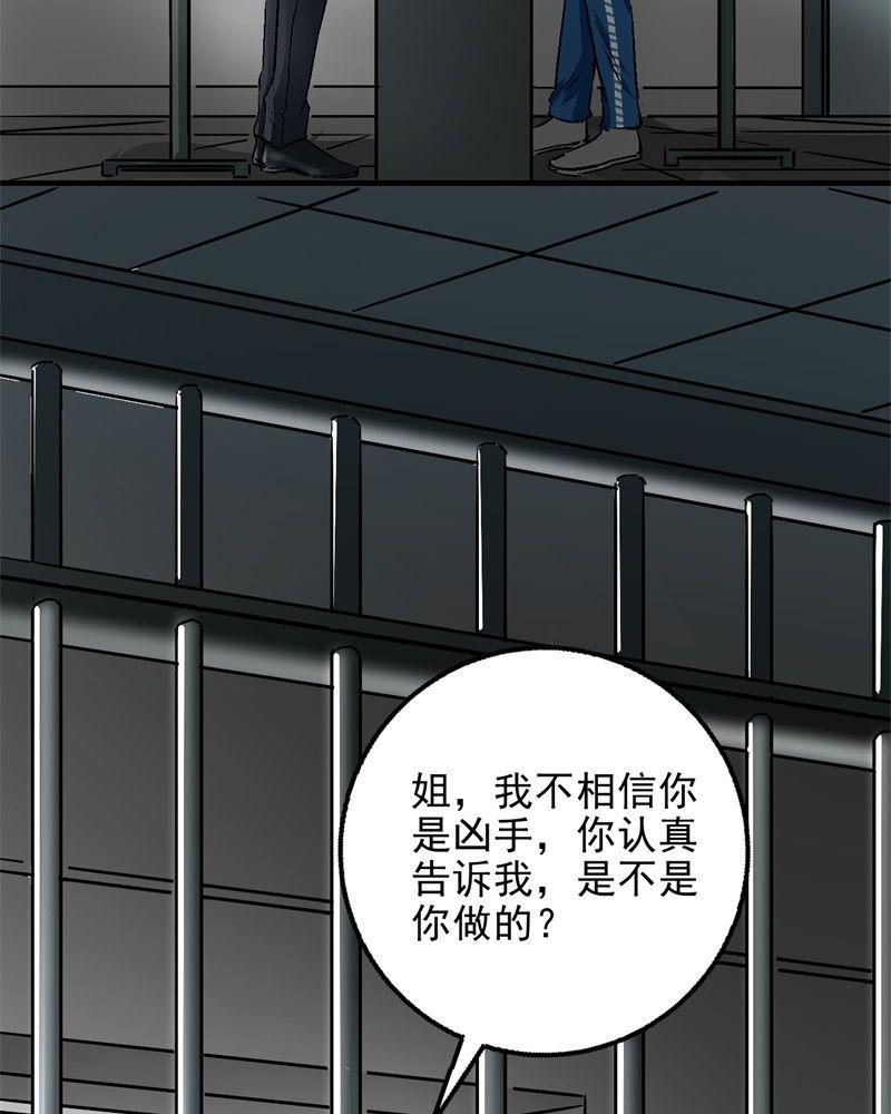 《诡案律师》漫画最新章节第2话免费下拉式在线观看章节第【48】张图片