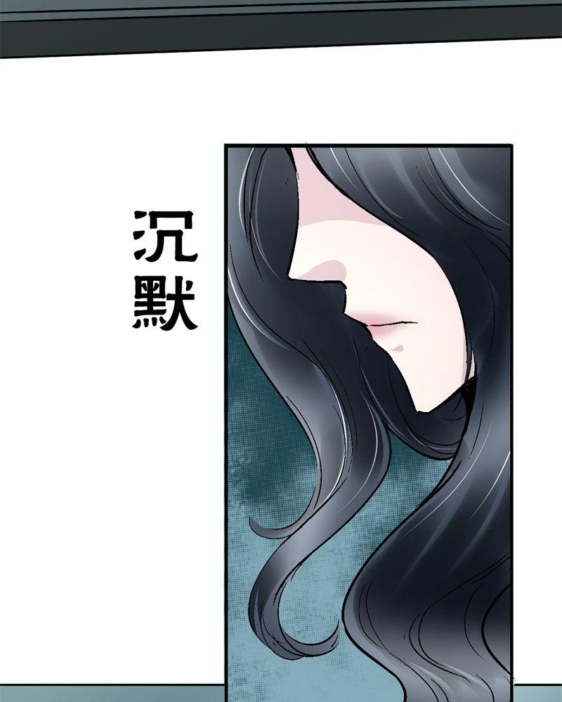 《诡案律师》漫画最新章节第2话免费下拉式在线观看章节第【46】张图片