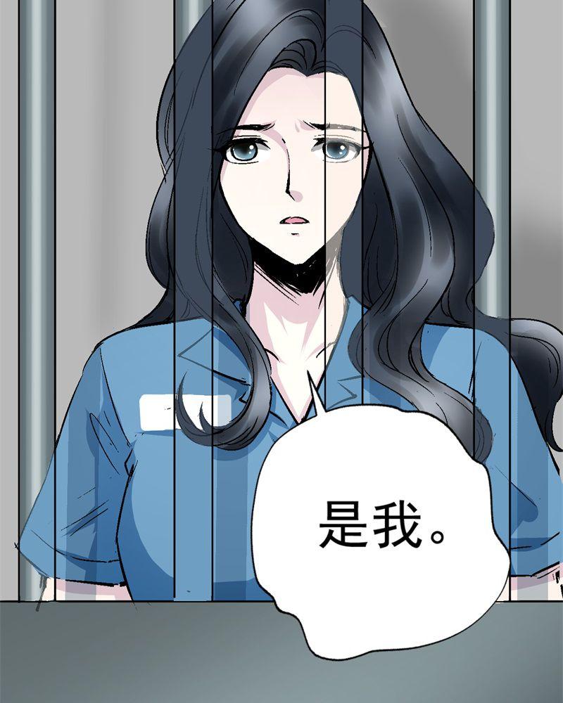 《诡案律师》漫画最新章节第2话免费下拉式在线观看章节第【44】张图片