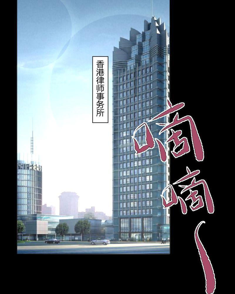 《诡案律师》漫画最新章节第2话免费下拉式在线观看章节第【41】张图片