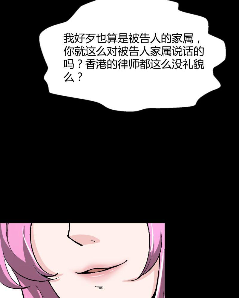 《诡案律师》漫画最新章节第2话免费下拉式在线观看章节第【34】张图片