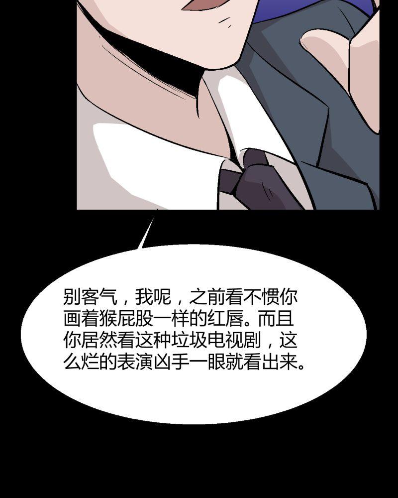 《诡案律师》漫画最新章节第2话免费下拉式在线观看章节第【28】张图片