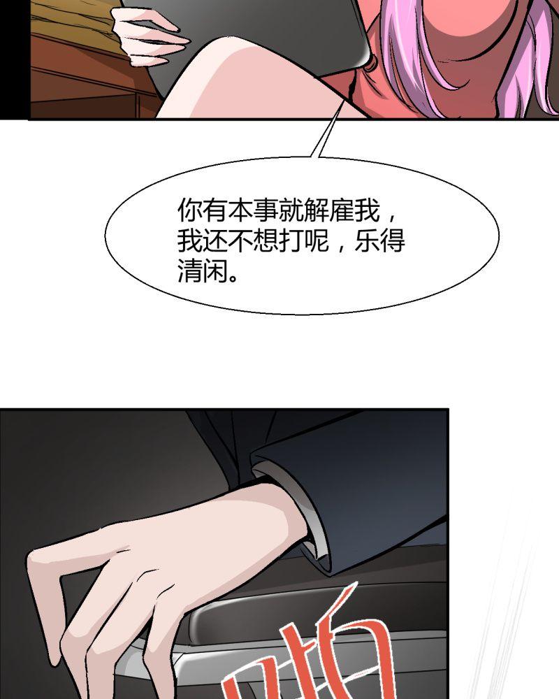 《诡案律师》漫画最新章节第2话免费下拉式在线观看章节第【26】张图片