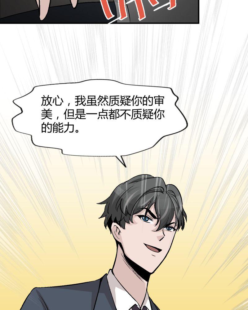 《诡案律师》漫画最新章节第2话免费下拉式在线观看章节第【25】张图片