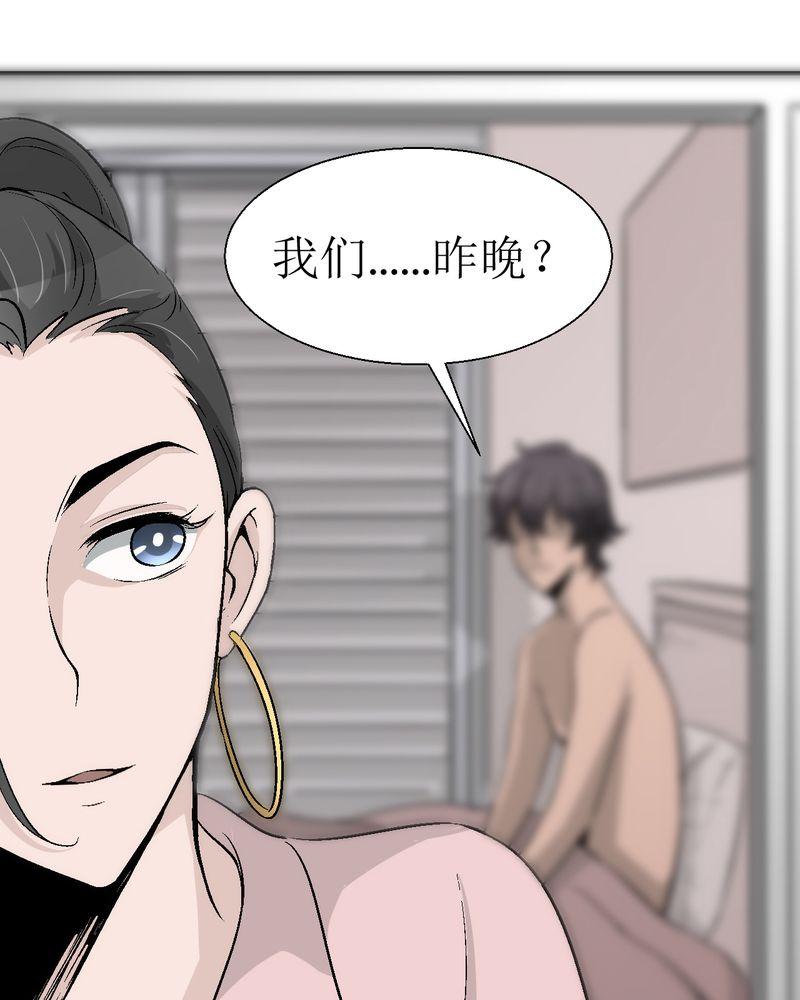 《诡案律师》漫画最新章节第3话免费下拉式在线观看章节第【44】张图片