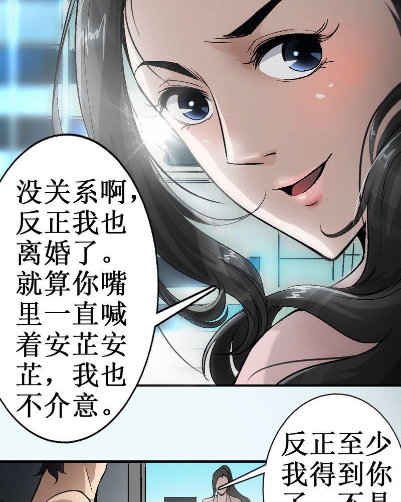 《诡案律师》漫画最新章节第3话免费下拉式在线观看章节第【41】张图片