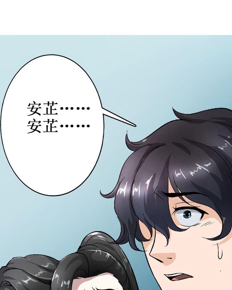 《诡案律师》漫画最新章节第3话免费下拉式在线观看章节第【31】张图片