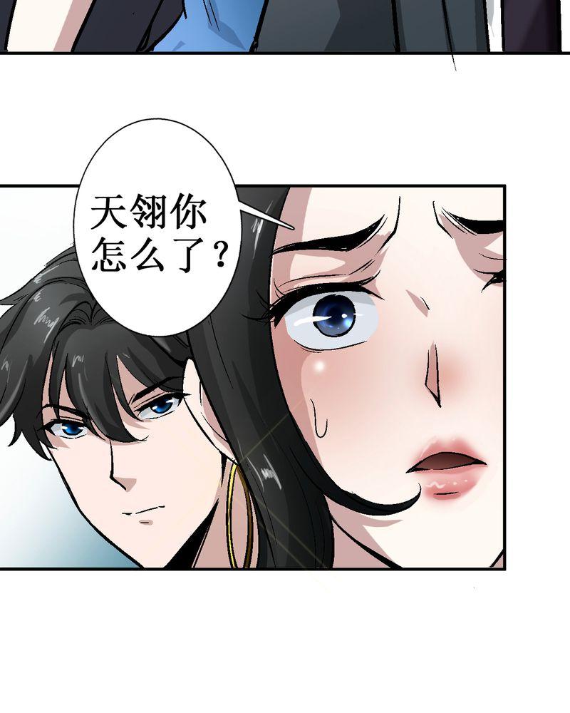 《诡案律师》漫画最新章节第3话免费下拉式在线观看章节第【29】张图片