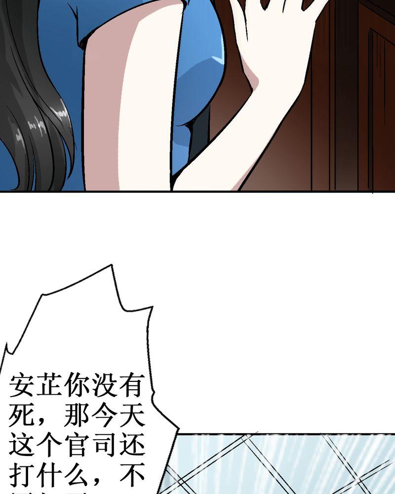 《诡案律师》漫画最新章节第3话免费下拉式在线观看章节第【26】张图片