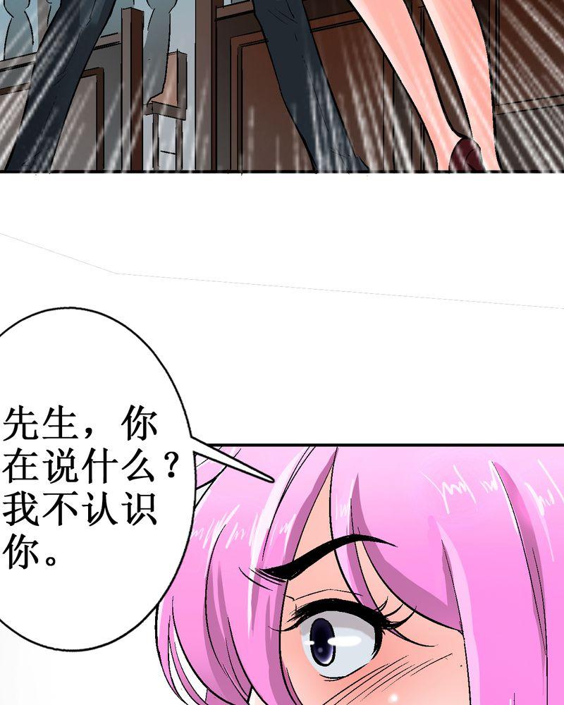 《诡案律师》漫画最新章节第3话免费下拉式在线观看章节第【24】张图片