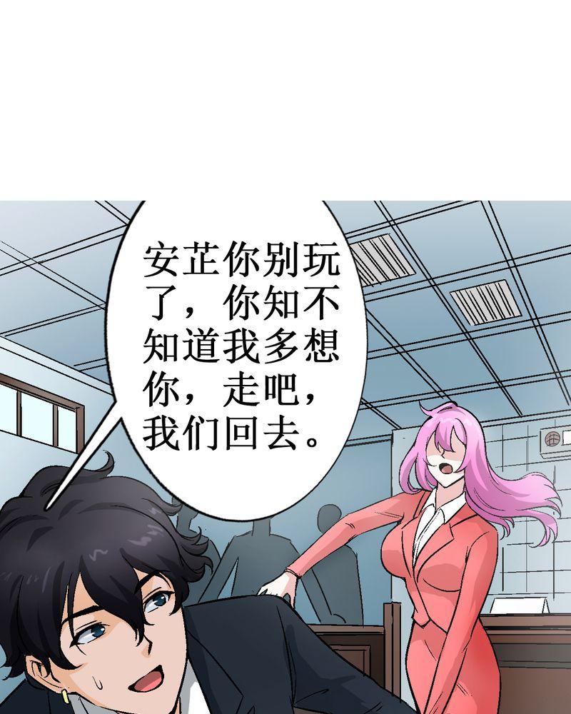 《诡案律师》漫画最新章节第3话免费下拉式在线观看章节第【21】张图片