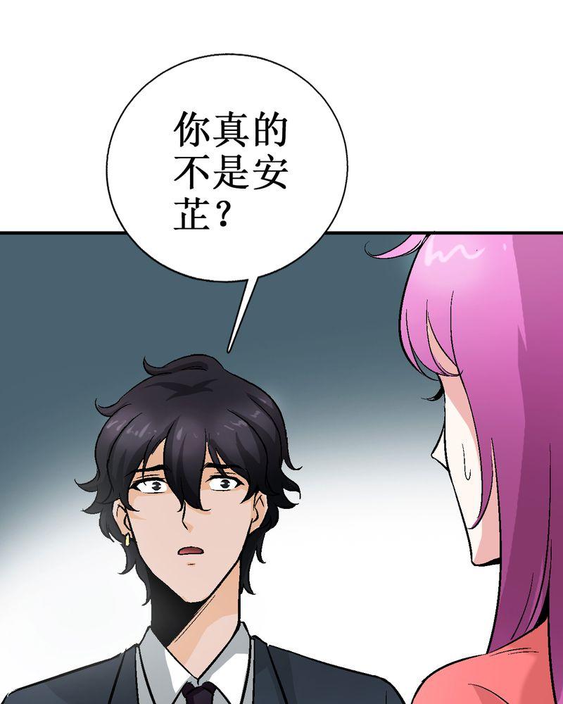 《诡案律师》漫画最新章节第3话免费下拉式在线观看章节第【14】张图片