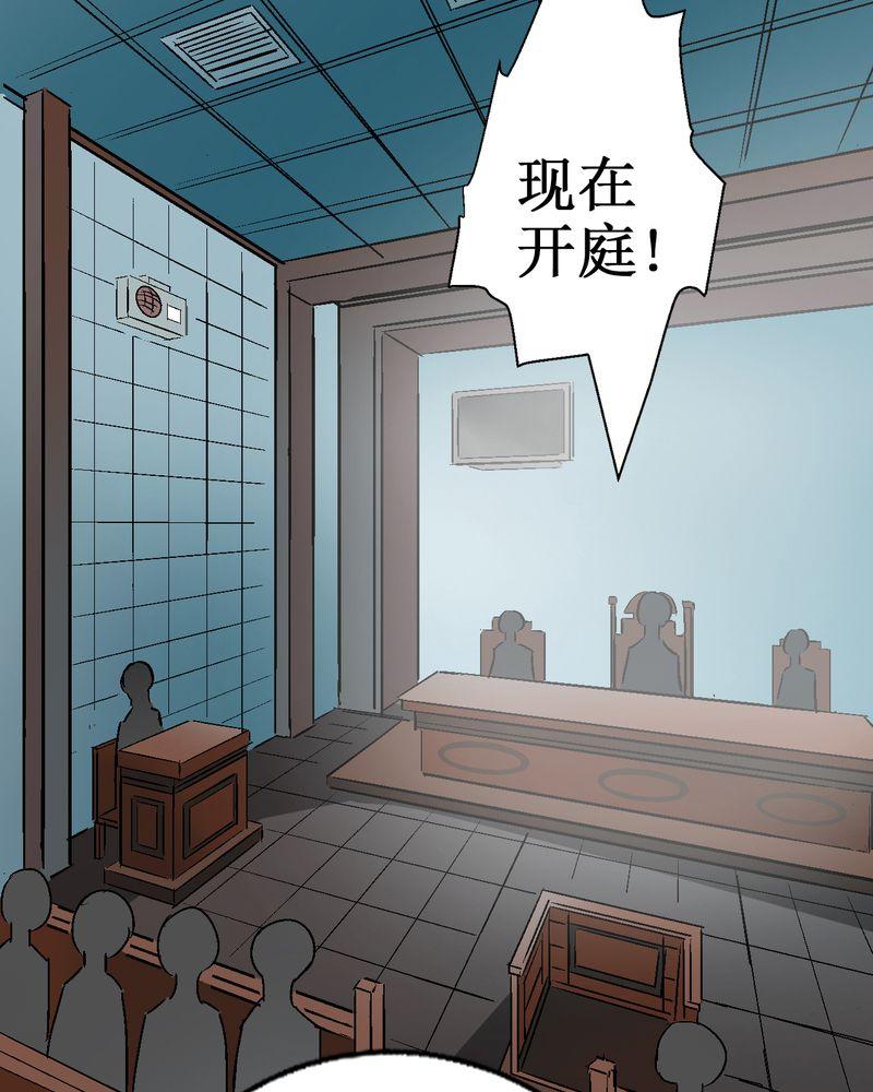 《诡案律师》漫画最新章节第3话免费下拉式在线观看章节第【9】张图片