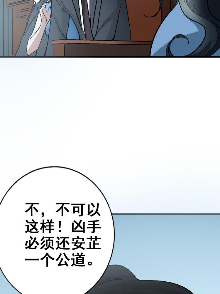 《诡案律师》漫画最新章节第4话免费下拉式在线观看章节第【37】张图片