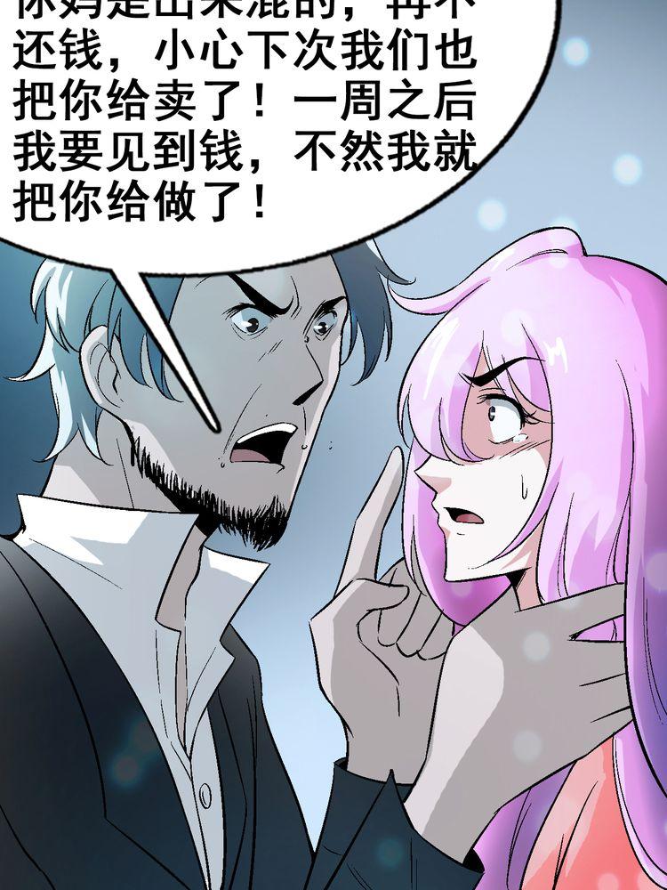 《诡案律师》漫画最新章节第4话免费下拉式在线观看章节第【14】张图片