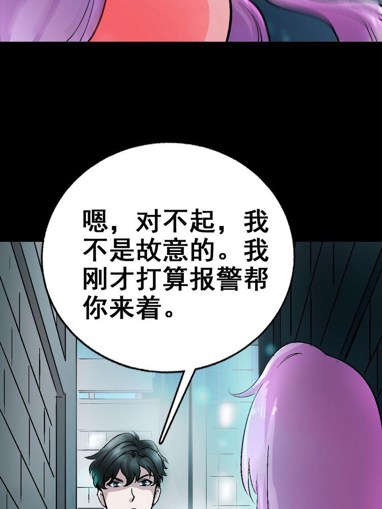 《诡案律师》漫画最新章节第4话免费下拉式在线观看章节第【11】张图片