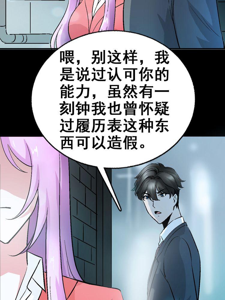 《诡案律师》漫画最新章节第4话免费下拉式在线观看章节第【8】张图片