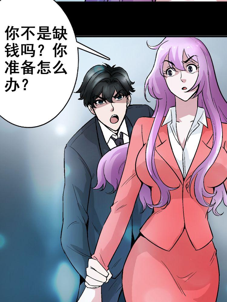 《诡案律师》漫画最新章节第4话免费下拉式在线观看章节第【6】张图片