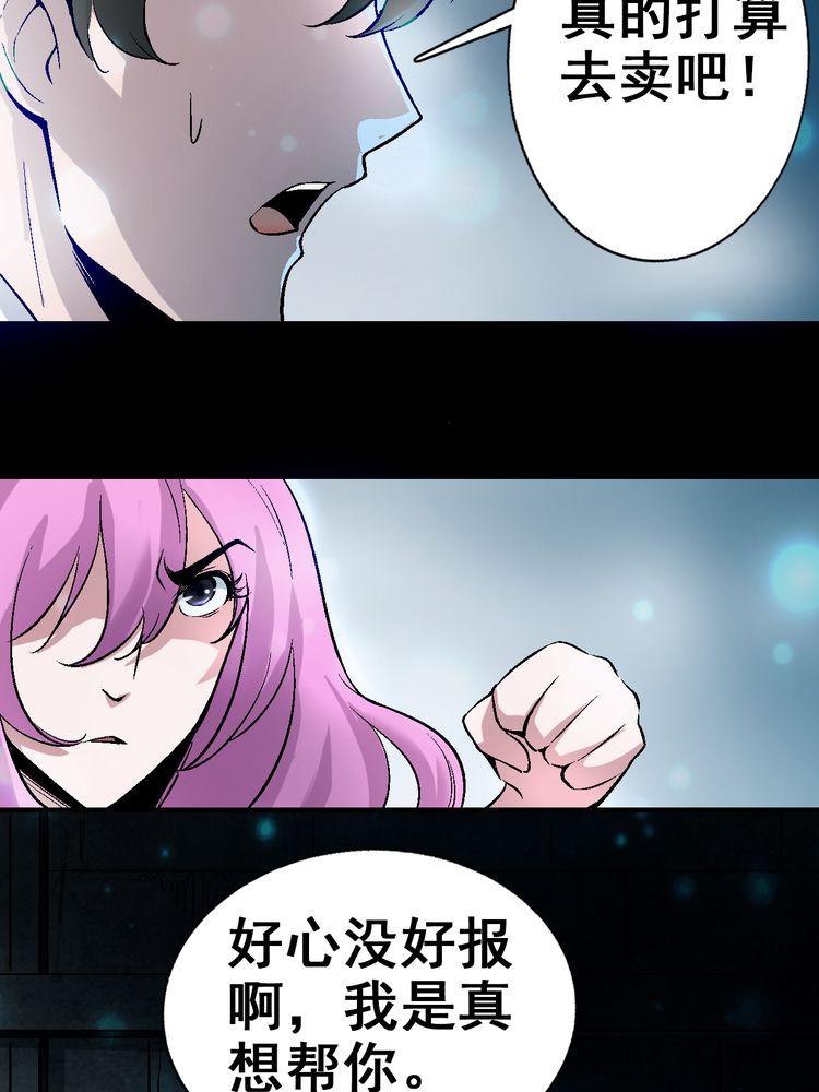 《诡案律师》漫画最新章节第4话免费下拉式在线观看章节第【4】张图片