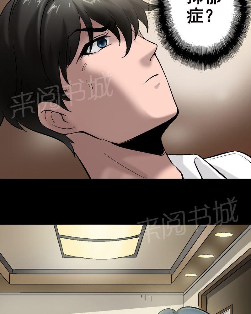 《诡案律师》漫画最新章节第6话免费下拉式在线观看章节第【28】张图片