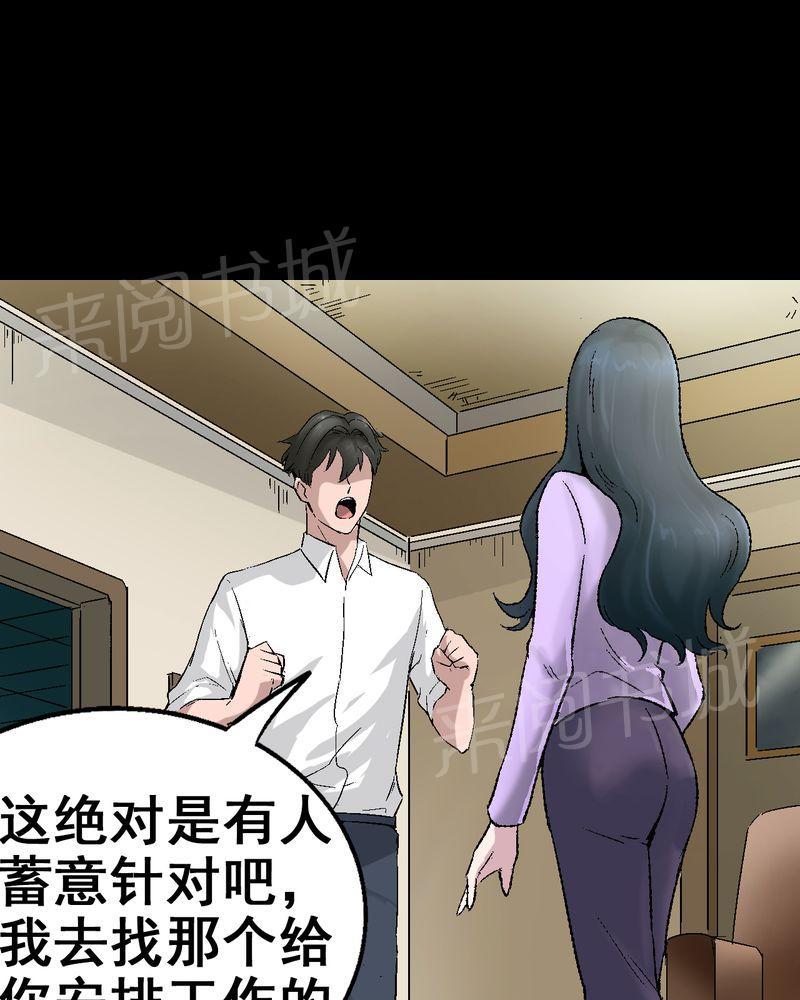 《诡案律师》漫画最新章节第6话免费下拉式在线观看章节第【24】张图片