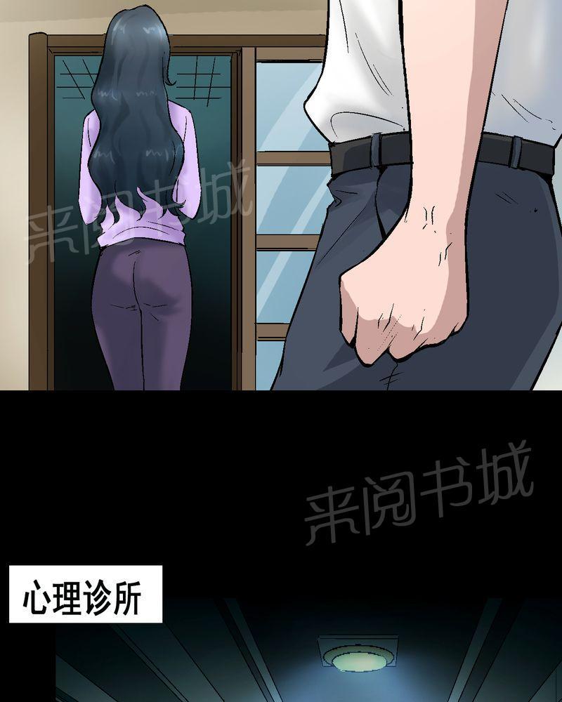 《诡案律师》漫画最新章节第6话免费下拉式在线观看章节第【21】张图片