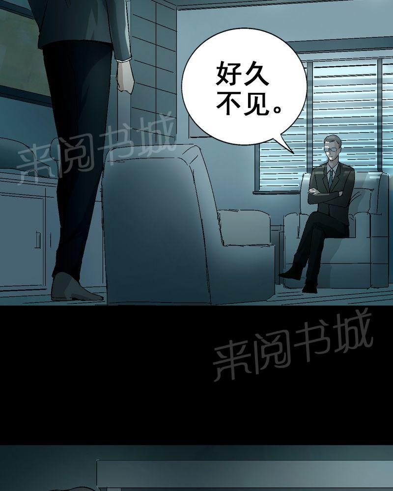 《诡案律师》漫画最新章节第6话免费下拉式在线观看章节第【19】张图片