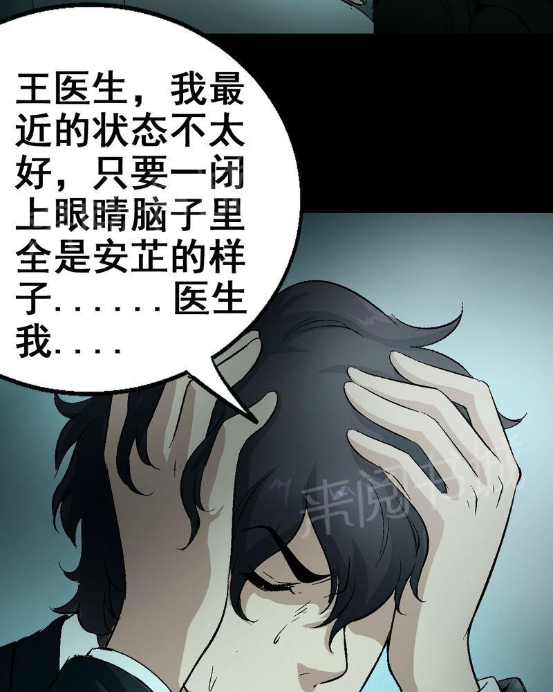 《诡案律师》漫画最新章节第6话免费下拉式在线观看章节第【17】张图片