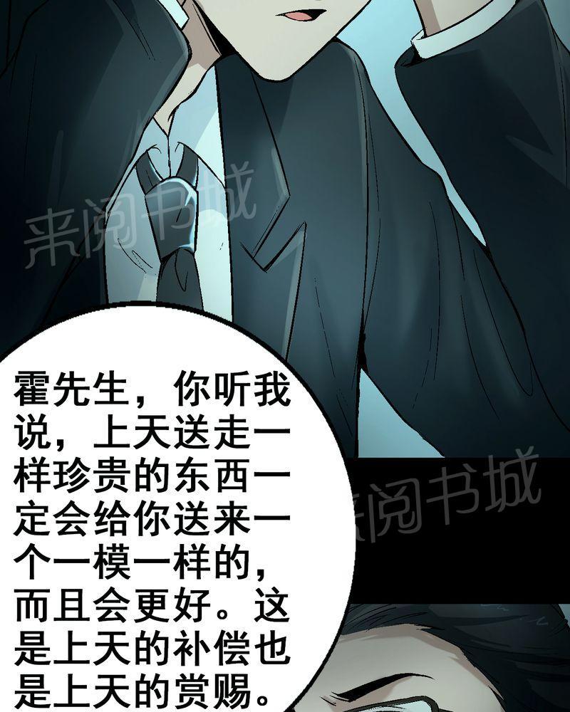 《诡案律师》漫画最新章节第6话免费下拉式在线观看章节第【16】张图片