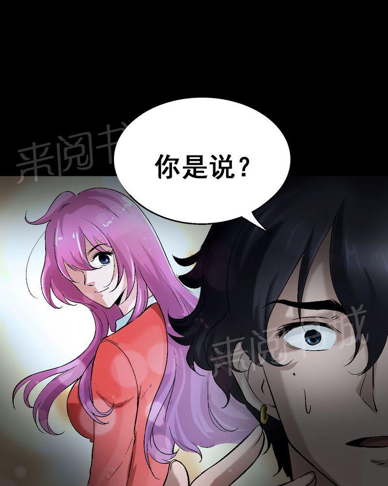 《诡案律师》漫画最新章节第6话免费下拉式在线观看章节第【14】张图片