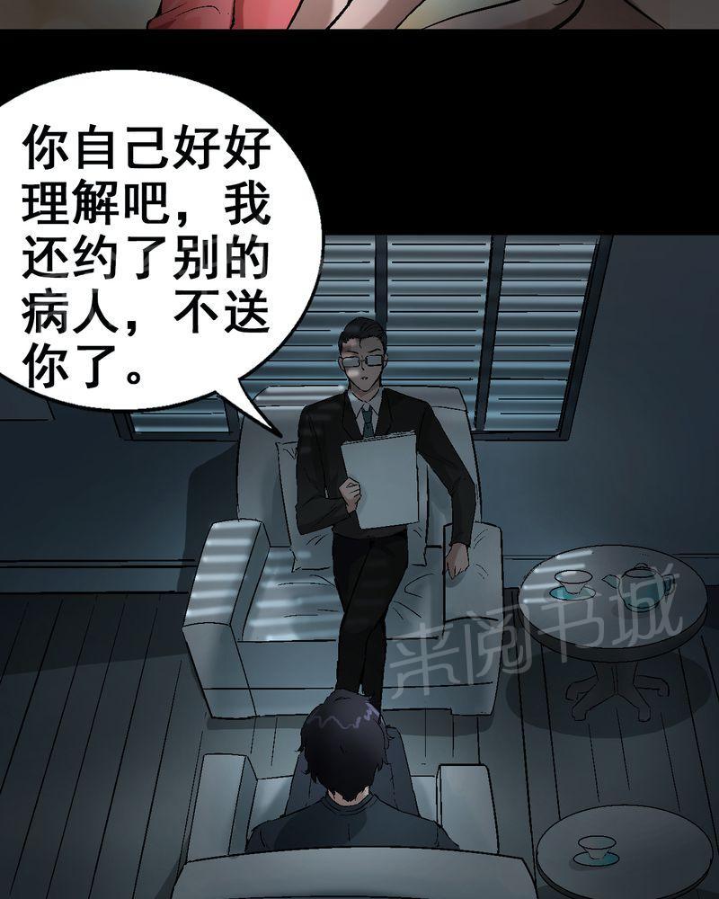 《诡案律师》漫画最新章节第6话免费下拉式在线观看章节第【13】张图片